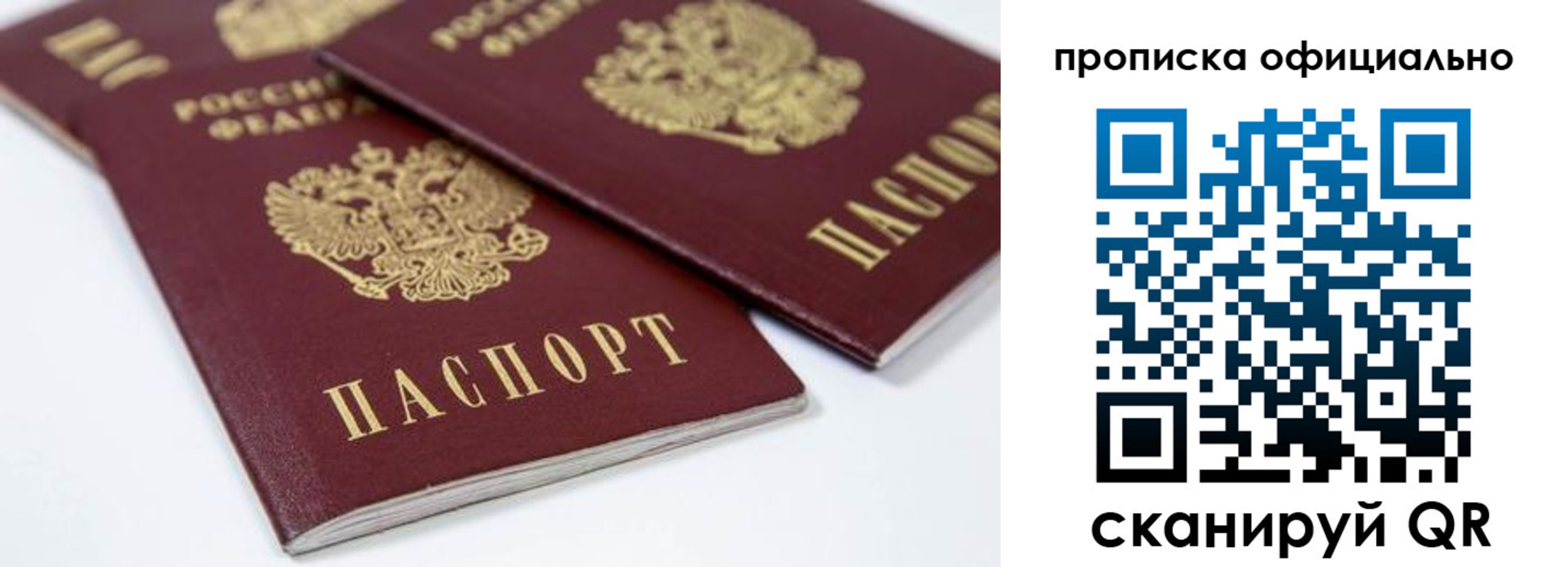 прописка для кредита в Мичуринске